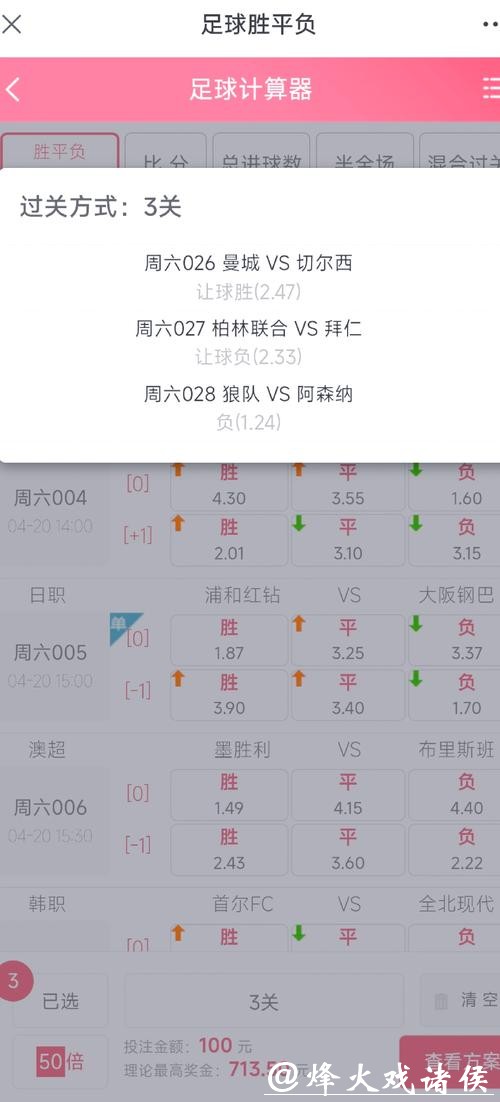 足彩网如何参与世界杯赛事投注攻略